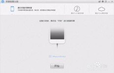 刷机后，苹果手机会丢失QQ记录吗？