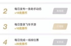 如何快速获取QQ飞车竞猜币？掌握高效刷币方法！
