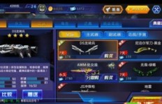 火线精英新刷枪活动，加入哪个QQ群才能抢先体验？