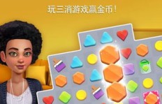 Qq家居改造王如何刷钻石和金币？
