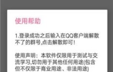 如何掌握QQ群刷技术？无辅助软件也能高效操作？