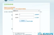 哪里有免费的QQ空间说说赞刷赞网址？推荐一下！