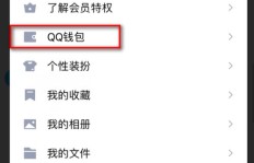 如何免费获取QQ SVIP永久会员？