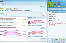 如何使用QQ刷加速网站和免费加速器提升QQ等级？