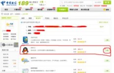 如何使用电信卡轻松享受QQ超级会员永久免费版？电信手机卡能否实现这一特权？