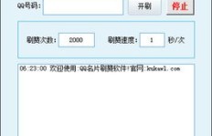 刷QQ名片该如何收费？免费软件真的存在吗？
