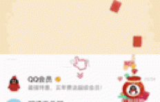 如何免费刷QQ红包？无需条件限制的软件推荐！