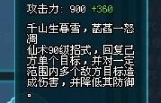 如何在QQ三国90级仙术下高效刷孟获？完成转职任务必看！