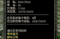 QQ华夏45级和40级分别刷哪些怪？