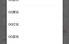 如何获取QQ文学阅读会员代码？刷会员的神秘代码真的存在吗？