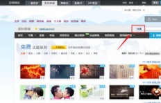 刷QQ空间黄钻贵族，这样的特权会消失吗？