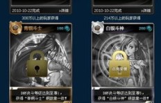 如何在QQ游戏人生中快速提升排名？