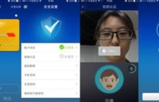 QQ安全刷脸竟能被照片替代？真的吗？