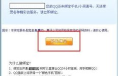 哪里有免费刷QQ会员永久的软件？下载安装一步到位？