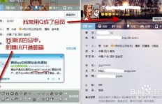 如何自己动手刷QQ黄钻？操作视频轻松掌握技巧