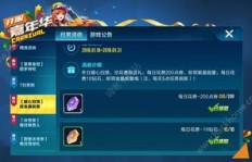 如何在QQ飞车手游中一天内刷到30亲密度？倚天刷亲密度的秘诀是怎样的？