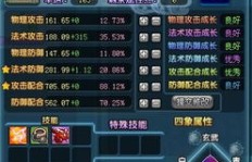 QQ三国仙术配置怎么选才能轻松通关？