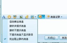 为什么QQ群聊刷不出消息？