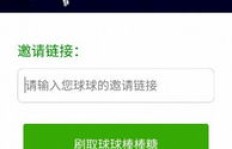 如何下载QQ音乐刷时软件？哪个网站可以找到QQ音乐刷分服务？