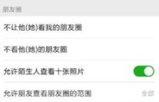 如何用QQ刷微信点赞？有效方法大公开！