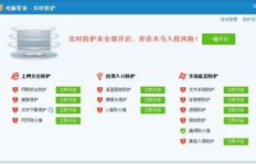 QQ刷永久钻有哪些坏处？其原理是什么？