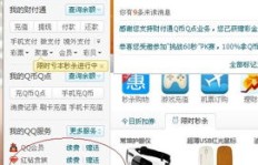 如何使用联通卡轻松享受永久QQ业务？解锁长期特权秘籍