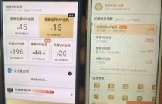 如何在iPhone上刷QQ SVIP会员？苹果用户必看