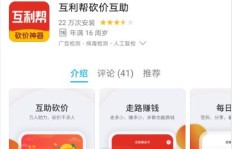 加入拼多多QQ互刷群，你找到了吗？互刷群号是多少？