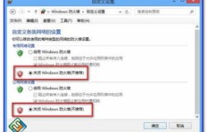 如何为QQ物流平板刷上Win8系统？详细刷机教程分享