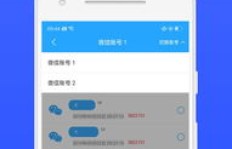 如何高效在线刷QQ访客？这款APP能帮你实现吗？