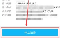 如何关闭QQ会员的自动续费功能？简单几步告别被动充值