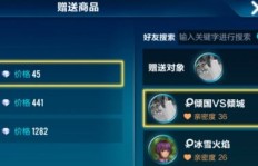 如何快速提升QQ飞车端游亲密度？亲密度迅速增加有捷径吗？