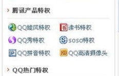 刷QQ会员会带来哪些弊端？主要影响有哪些？