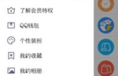 如何让QQ点赞随风增长，秘密武器是什么？