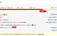 QQ刷的VIP能持续多久？会员有效期是多久会失效？