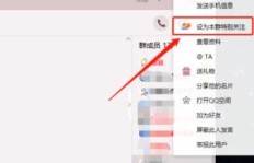如何在QQ群互刷粉丝提升关注度？