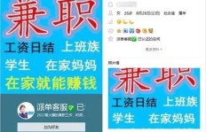 刷单还在QQ群中进行吗？这样的操作正规可信吗？