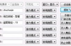 如何高效刷QQ飞车经验？YY与软件辅助大比拼！