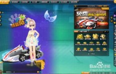 如何使用QQ飞车CE修改器获取破解版刷永久车功能？