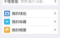 如何快速刷QQ个性签名赞？