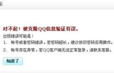 使用QQ刷好友克隆网站会被封号吗？