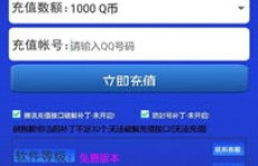 加入QQ群就能刷Q币？哪些QQ群提供刷Q币服务？