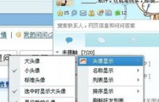 QQ刷东西会有什么后果？刷完后的影响你知道吗？