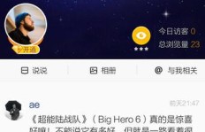 如何免费实现QQ点赞数的疯狂飙升？