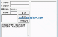 QQ小游戏刷分器有用吗？如何高效接机刷分？