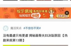 如何在QQ圈和QQ空间掀起一阵狂潮？那些火爆的段子和话题又是什么？