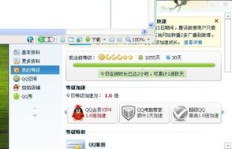 如何轻松升级超级QQ，永久会员资格真的可以刷出来吗？