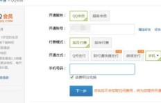 如何加入QQ刷会员群聊？刷QQ会员靠谱吗？