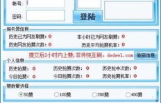 你知道如何通过QQ刷赞提升人气吗？