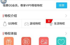 如何在QQ中找到刷赞的好方法？